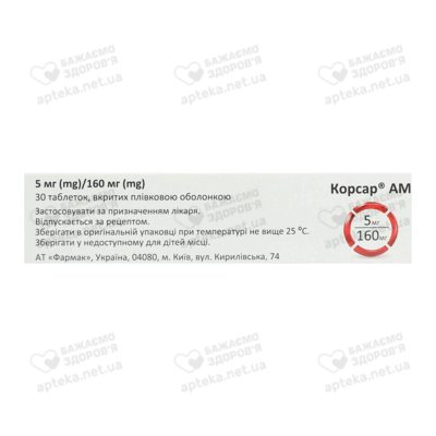 Корсар АМ таблетки покрытые оболочкой 160 мг/5 мг №30 — Фото 2