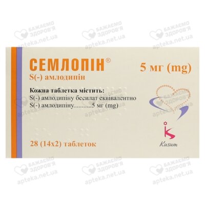 Семлопин таблетки 5 мг №28 — Фото 1