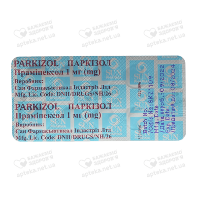 Паркізол таблетки 1 мг №30 — Фото 4