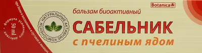 Сабельник с пчелиным ядом бальзам 50 мл — Фото 1