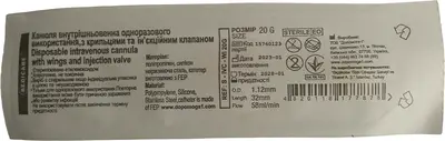 Катетер внутривенный с инъекционным портом Медикеа (Medicare) размер 20G (розовый) 1 шт — Фото 2