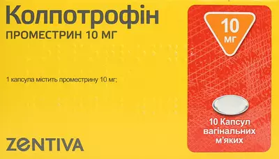 Колпотрофін капсули вагінальні 10 мг №10 — Фото 1
