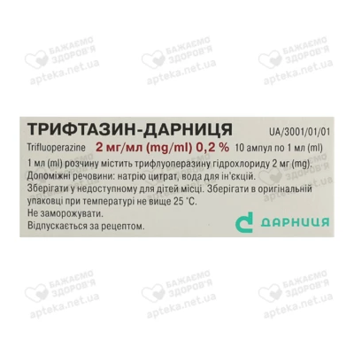 Трифтазин-Дарниця розчин для ін'єкцій 0,2% ампули 1 мл №10 — Фото 3