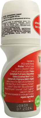 Веледа (Weleda) Гранат дезодорант роликовый защита 24 часа 50 мл — Фото 2