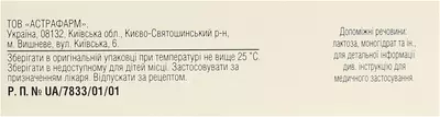 Ацикловир-Астрафарм таблетки  200 мг №20 — Фото 2