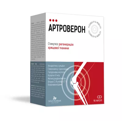 Артроверон капсули №90 — Фото 1