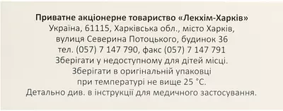 Аскорбиновая кислота раствор для иньекций 50 мг/мл ампулы 2 мл №10 — Фото 2