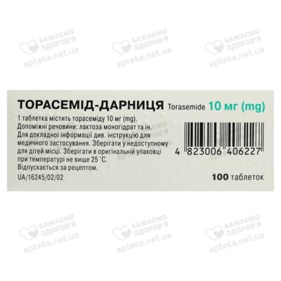 Торасемід-Дарниця таблетки 10 мг №100 — Фото 3