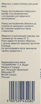 Бисептол суспензия 240 мг/5 мл флакон 80 мл — Фото 2