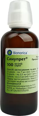 Синупрет сироп флакон 100 мл — Фото 6