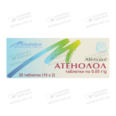 Атенолол таблетки 50 мг №20 — Фото 1