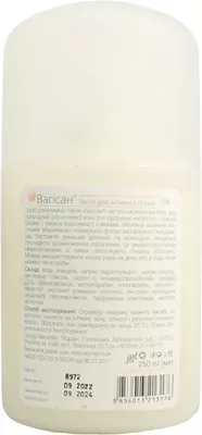 Вагисан средство для интимной гигиены флакон 250 мл — Фото 2