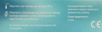 Цитоваг суппозитории вагинальные №10 — Фото 3