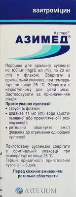 Азимед порошок для приготування суспензії 100 мг/5 мл флакон 20 мл — Фото 3