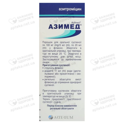 Азимед порошок для приготування суспензії 100 мг/5 мл флакон 20 мл — Фото 3