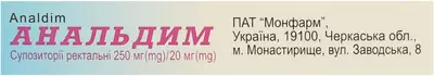 Анальдим супозиторії ректальні 250 мг/20 мг №10 — Фото 2