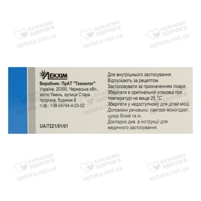 Нитрогранулонг таблетки покрытые оболочкой 2,9 мг №50 — Фото 2