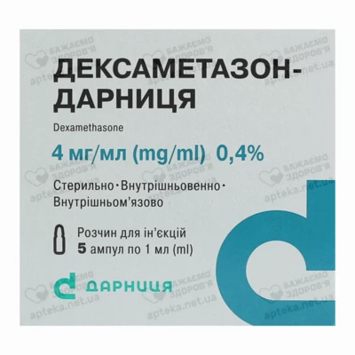 Дексаметазон-Дарниця розчин для ін'єкцій 4 мг/мл ампули 1 мл №5 — Фото 1