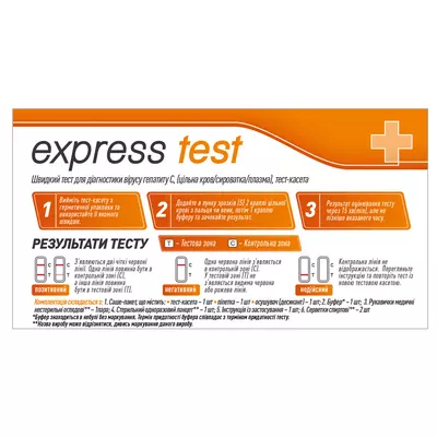 Тест-полоска Экспресс Tест (Express Test) для определения гепатиту В 1 шт — Фото 2