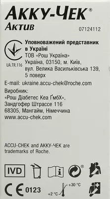 Тест-смужки Акку-Чек Актив (Accu-Chek Active) для контролю рівня глюкози у крові 50 шт — Фото 3