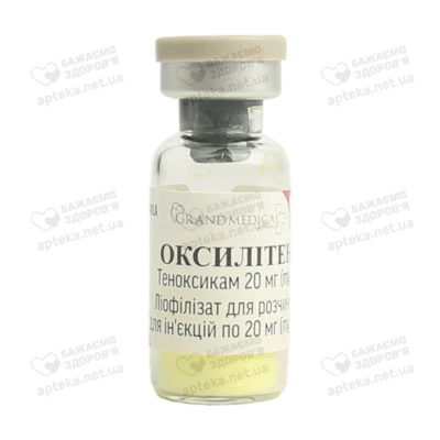 Оксилитен порошок для инъекций 20 мг флакон с растворителем ампулы 2 мл — Фото 5