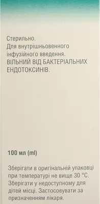 Дифлюзол раствор для инфузий 2 мг/мл бутылка 100 мл — Фото 2