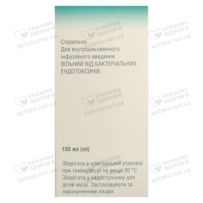 Дифлюзол раствор для инфузий 2 мг/мл бутылка 100 мл — Фото 2