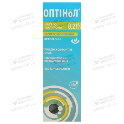 Оптінол 0,21% краплі очні флакон 10 мл — Фото 1