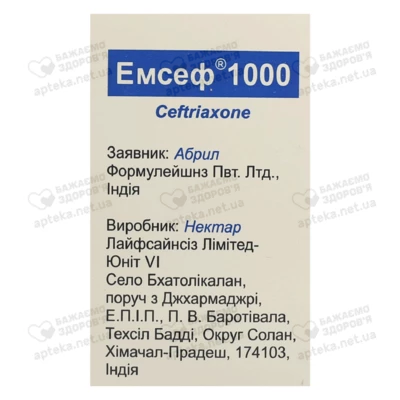 Емсеф порошок для ін'єкцій 1000 мг флакон №1 — Фото 3