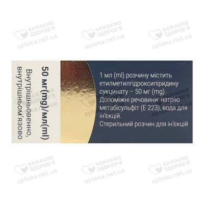 Амбрия раствор для инъекций 50 мг/мл ампулы 2 мл №10 — Фото 2