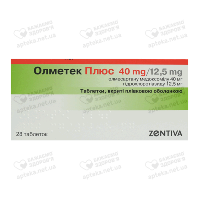 Олметек Плюс таблетки вкриті оболонкою 40 мг/12,5 мг №28 — Фото 1
