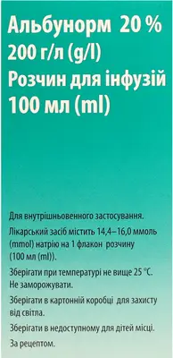 Альбунорм раствор для инфузий 20% флакон 100 мл — Фото 4