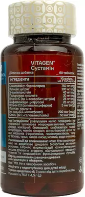 Вітаджен (VITAGEN) №06 Сустамін комплекс таблетки №60 — Фото 2