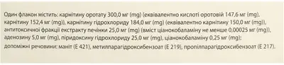 Гепадиф порошок для раствора для инъекций 942,05 мг флаконы №5 — Фото 3