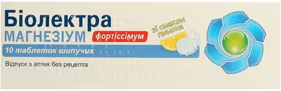 Биолектра магнезиум фортиссимум таблетки шипучие туба №10 — Фото 1
