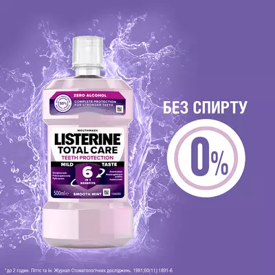 Ополаскиватель для полости рта Листерин (Listerine) Total Care 6 в 1 500 мл — Фото 6