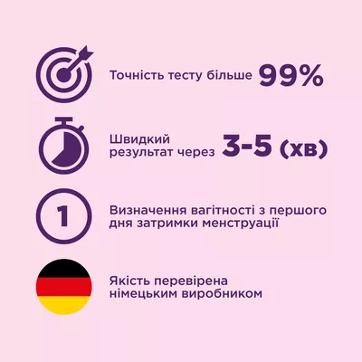 Тест-полоска Эвитест (Evitest) для определения беремености 1 шт — Фото 2