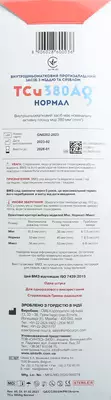 Внутрішньоматковий протизаплідний засіб з міддю SMB TСu 380 Плюс Нормал з матковим зондом — Фото 4