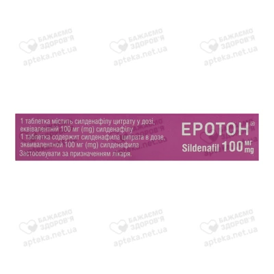 Еротон таблетки 100 мг №8 (2х4) — Фото 2