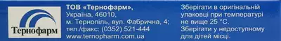 Трикардин таблетки вкриті оболонкою №20 — Фото 3