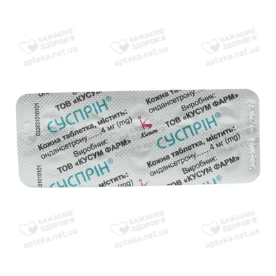 Суспрін таблетки вкриті плівковою оболонкою 4 мг №10 — Фото 4