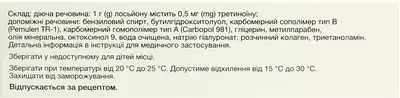 Альтрено лосьйон 0,05 % туба 45 г — Фото 3