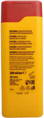 Фитовал шампунь против выпадения волос 200 мл — Фото 5