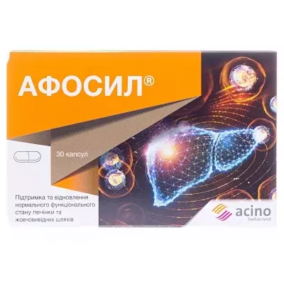 Афосил капсули №30 — Фото 1