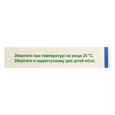 Лоринден А мазь туба 15 г — Фото 4