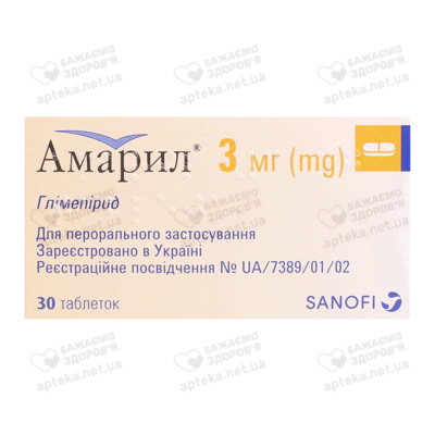 Амарил таблетки 3 мг №30 — Фото 1