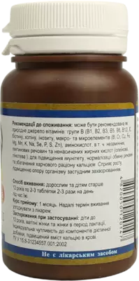 Пивні дріжджі Осокор дитячі таблетки №100 — Фото 2