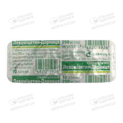 Левоміцетин-Дарниця таблетки 250 мг №10 — Фото 1