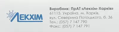 Оверин раствор для инъекций 250 мг/2 мл ампулы №5 — Фото 3