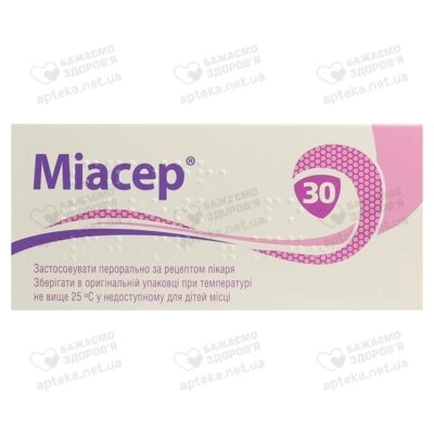 Миасер таблетки покрытые оболочкой 30 мг №20 — Фото 4